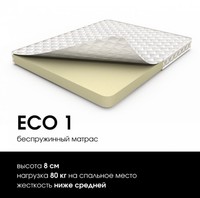 Матрас Perinka ECO 1, 8см