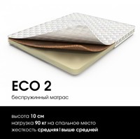 Матрас Perinka ECO 2, 10см